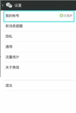 华为手机怎么绑饭卡