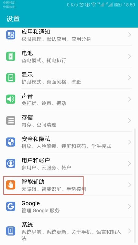 华为查找手机怎么查找 华为查找手机怎么查找