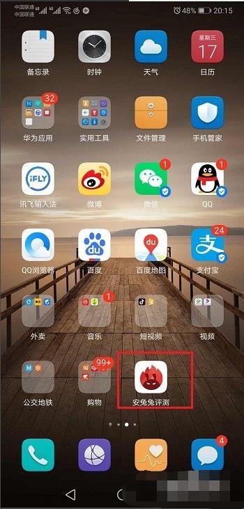 华为手机怎么不跑分 华为手机怎么不跑分