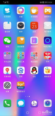 华为手机色温怎么变了 华为手机色温怎么变了