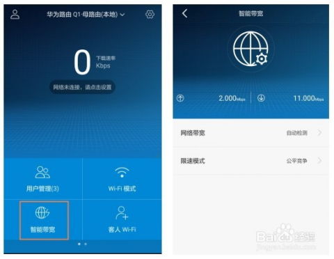 华为手机怎么测速网络 华为手机怎么测速网络