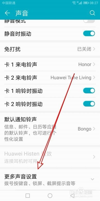 华为手机杂音怎么消 华为手机杂音怎么消