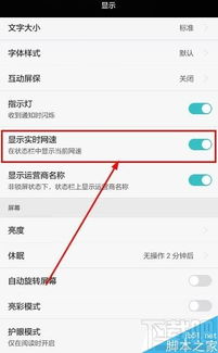 华为手机怎么实时收听
