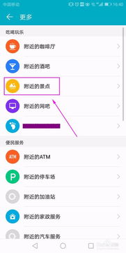 华为手机怎么搜索配件 华为手机怎么搜索配件