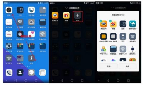 华为手机怎么确定屏幕
