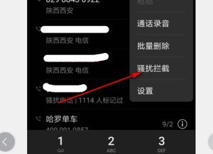 华为手机怎么反转拒接