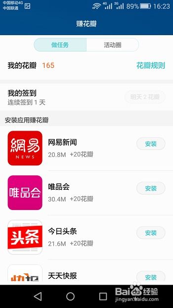 华为手机怎么取消花瓣