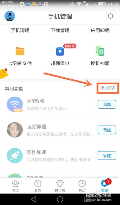 华为手机怎么设置模板 华为手机怎么设置模板