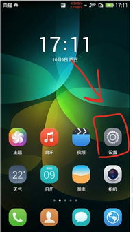 华为手机字幕怎么解锁