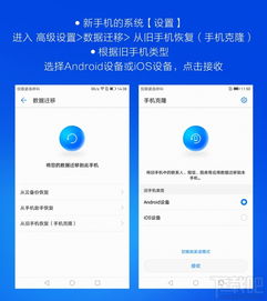 华为手机怎么迁移qq 华为手机怎么迁移qq
