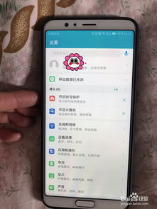 蓝牙怎么用华为手机