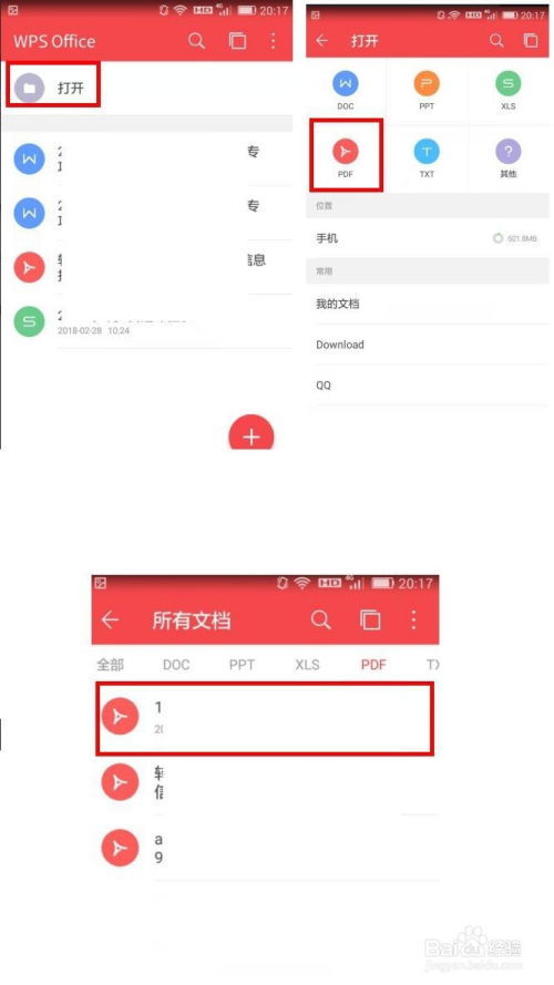 华为手机pdf怎么朗读