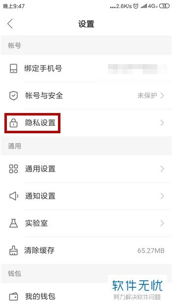 华为手机怎么安装快手 华为手机怎么安装快手
