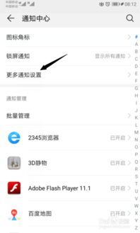 华为手机通知怎么HD 华为手机通知怎么HD