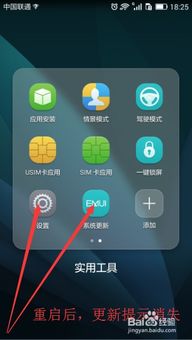 怎么清除华为手机升级 怎么清除华为手机升级