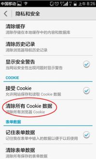华为查找手机怎么取消