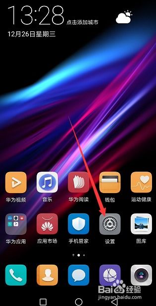 华为手机怎么更新驱动 华为手机怎么更新驱动
