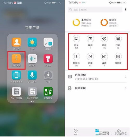 华为手机怎么阅读英语