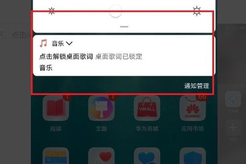华为手机怎么展示歌词 华为手机怎么展示歌词