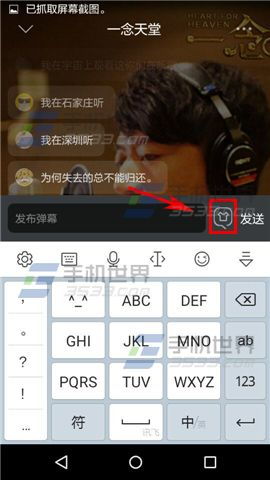 手机弹幕怎么设置华为