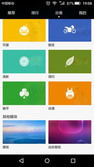 华为手机怎么选主题 华为手机怎么选主题