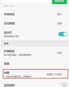 华为手机怎么设置永不 华为手机怎么设置永不