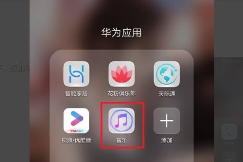 华为手机音乐怎么秒杀 华为手机音乐怎么秒杀