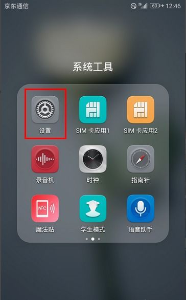 怎么修改华为手机颜色 怎么修改华为手机颜色