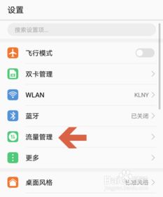 手机怎么省流量华为 手机怎么省流量华为