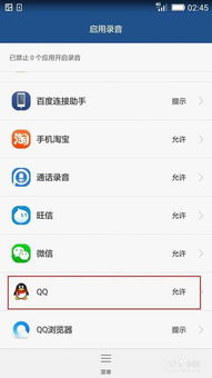 华为手机怎么发qq 华为手机怎么发qq