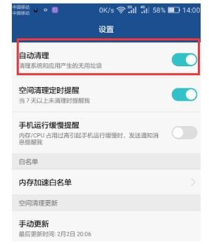 手机怎么清理数据华为 手机怎么清理数据华为