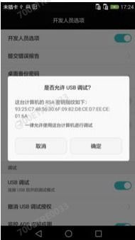 华为手机插拔怎么调 华为手机插拔怎么调