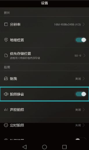 华为手机拍照怎么关闭 华为手机拍照怎么关闭