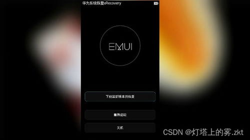 华为手机怎么进入product 华为手机怎么进入product
