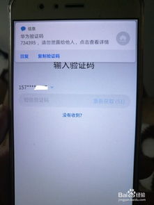 华为怎么激活手机忘了 华为怎么激活手机忘了