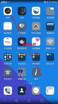 华为手机qq怎么删掉 华为手机qq怎么删掉