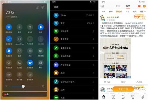 华为手机怎么设置emu