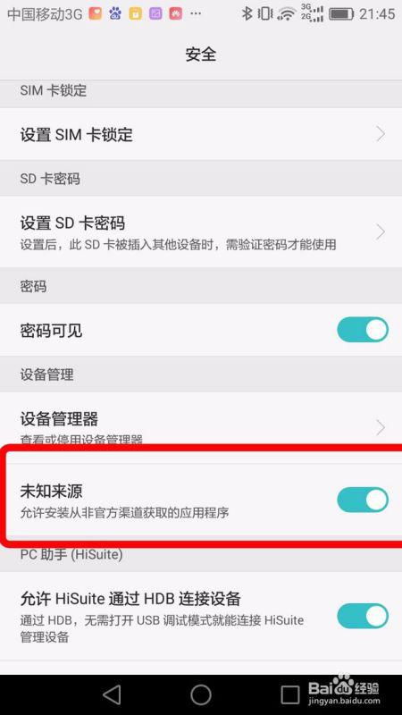 华为手机怎么管理itunes 华为手机怎么管理itunes