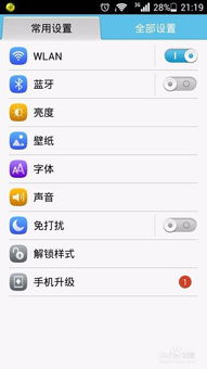老式华为手机怎么联网