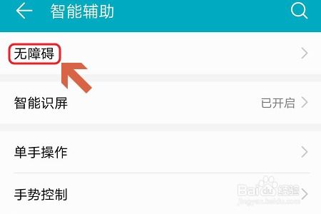 华为手机页面怎么缩小 华为手机页面怎么缩小
