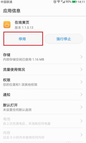 华为手机怎么多选删除 华为手机怎么多选删除