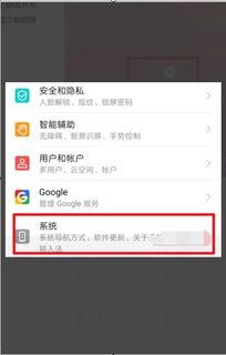 华为手机白点怎么去除 华为手机白点怎么去除
