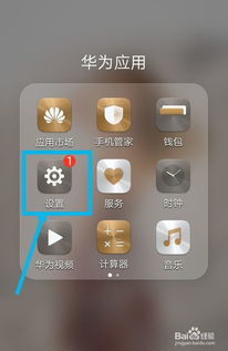 华为手机usb怎么关