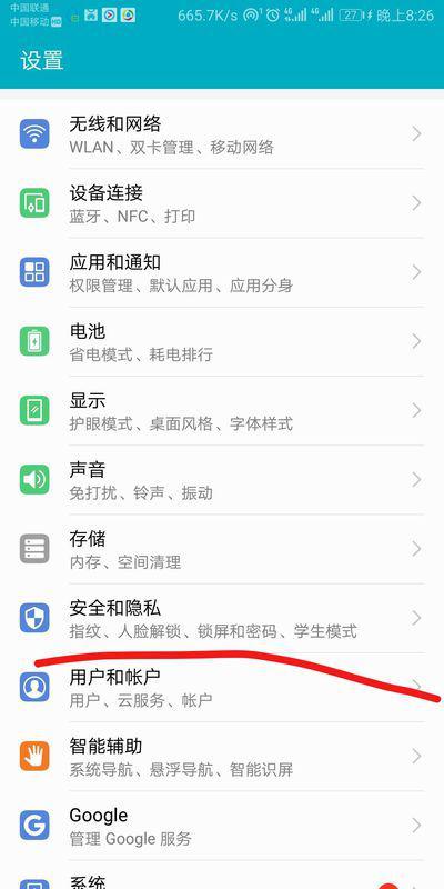 怎么关闭华为手机找回 怎么关闭华为手机找回