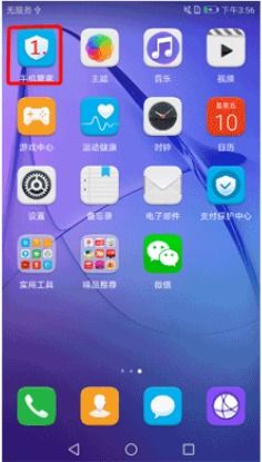 怎么清手机内存华为手机