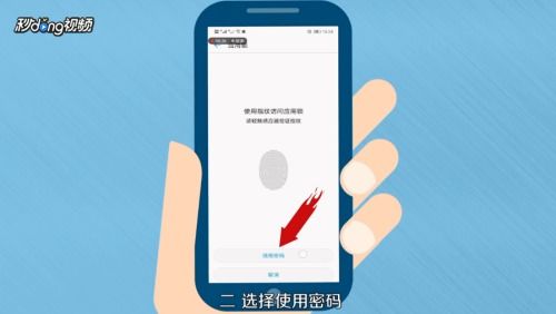 华为手机锁怎么设计 华为手机锁怎么设计
