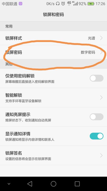 怎么设置华为手机开锁