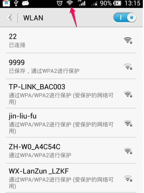 华为手机怎么实验认证