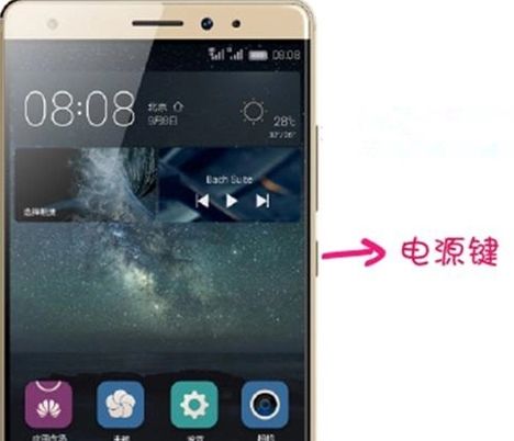 华为手机怎么手指开锁