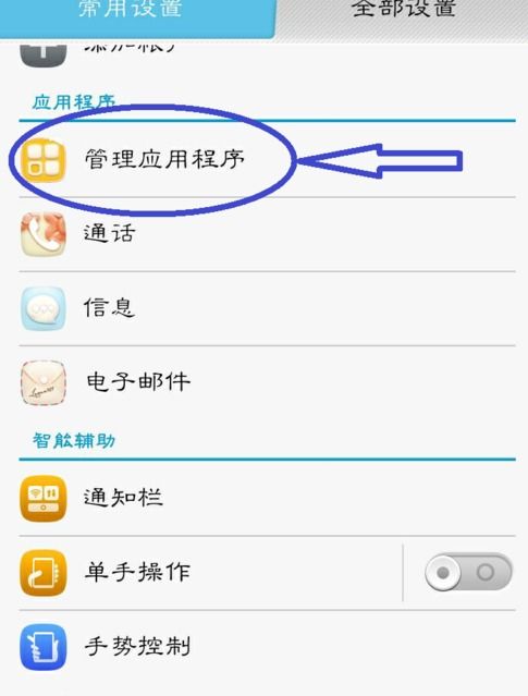 华为手机怎么进入Pinterest 华为手机怎么进入Pinterest
